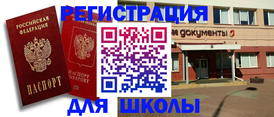 купить прописку в Долгопрудном