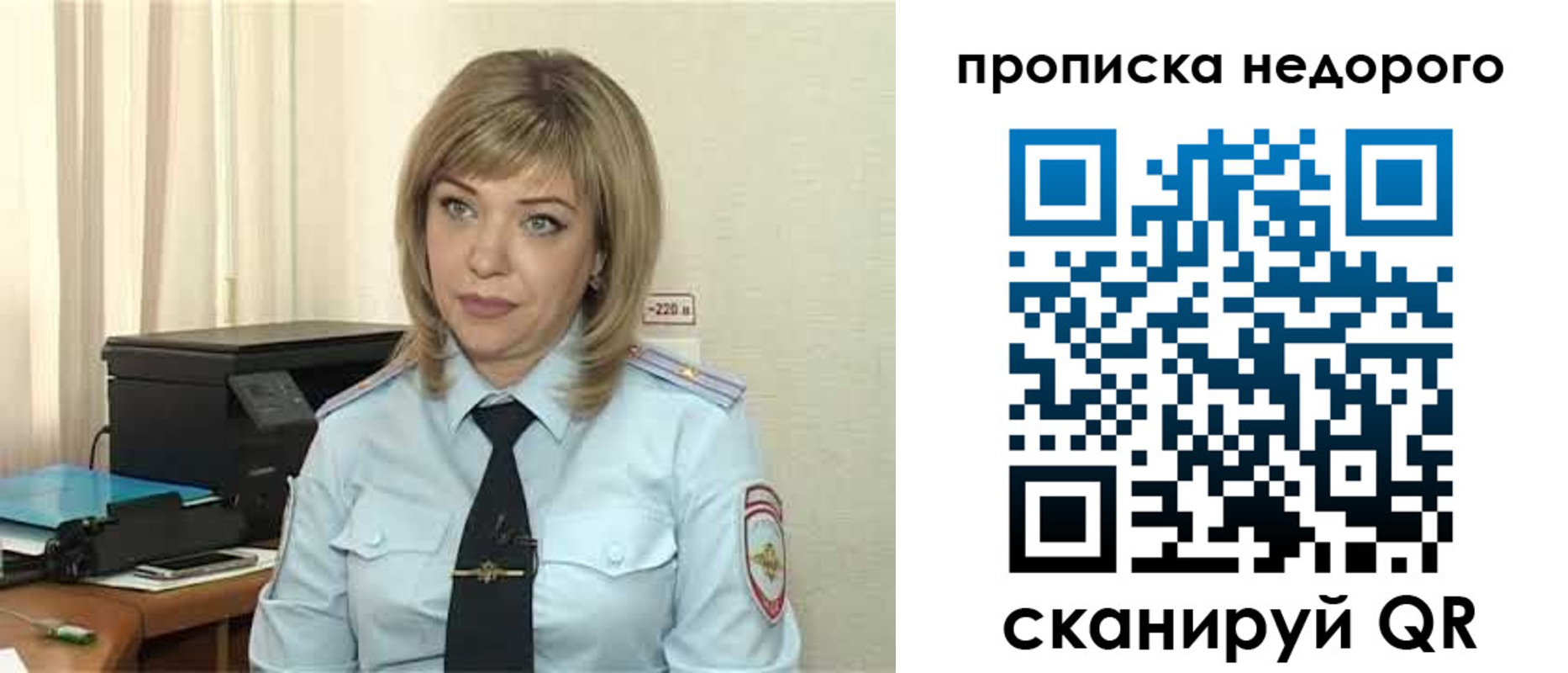 временная регистрация гарантия в Долгопрудном