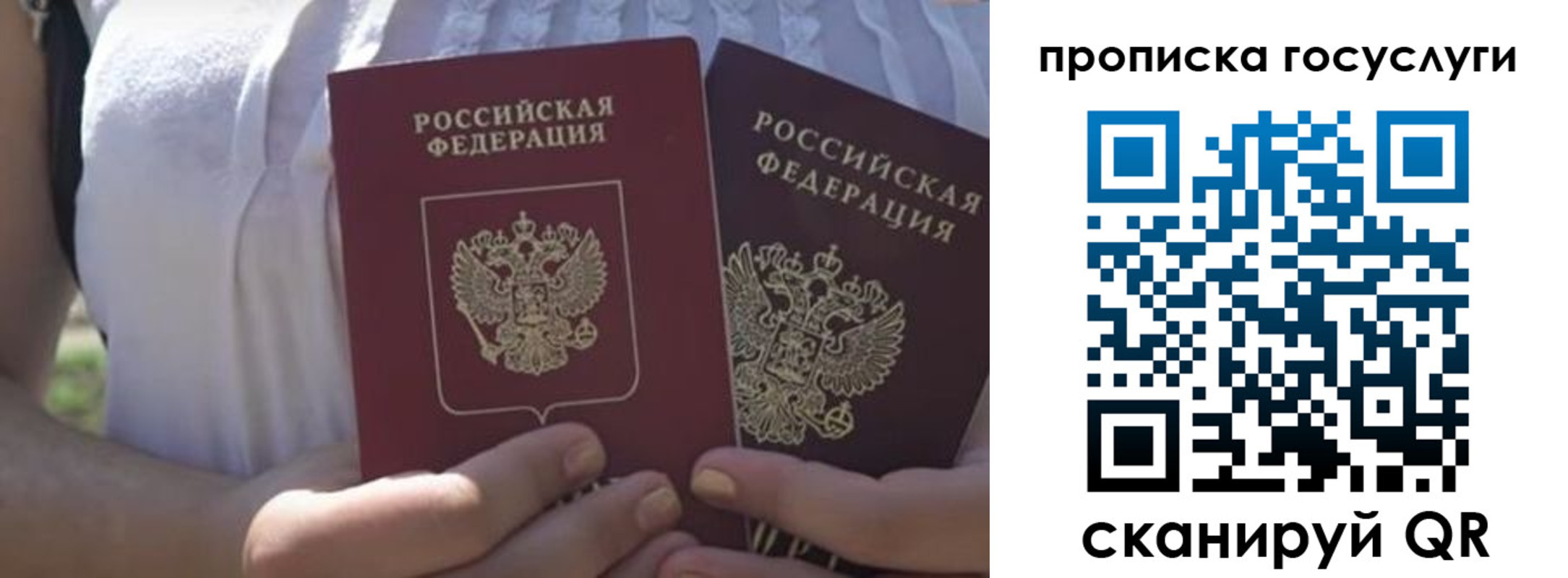 где прописаться в Долгопрудном