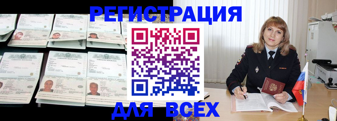 временная регистрация госуслуги в Долгопрудном