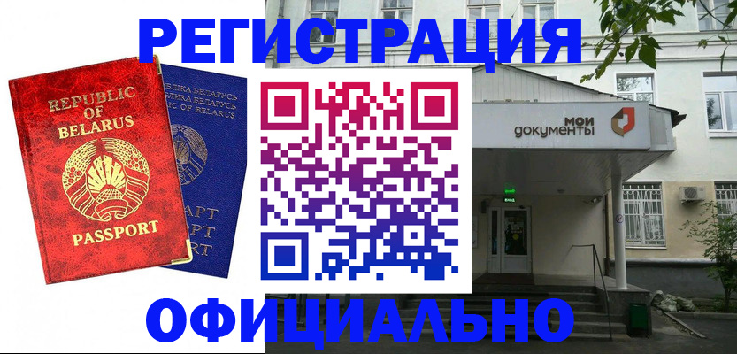 прописка для работы в Долгопрудном