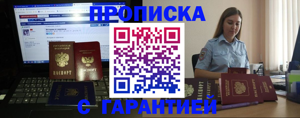 временная регистрация для всех в Долгопрудном