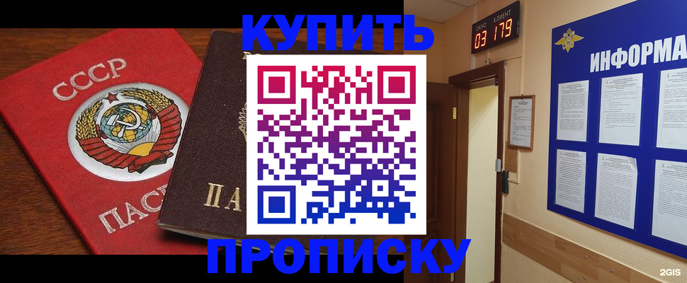 временная регистрация надежно в Долгопрудном