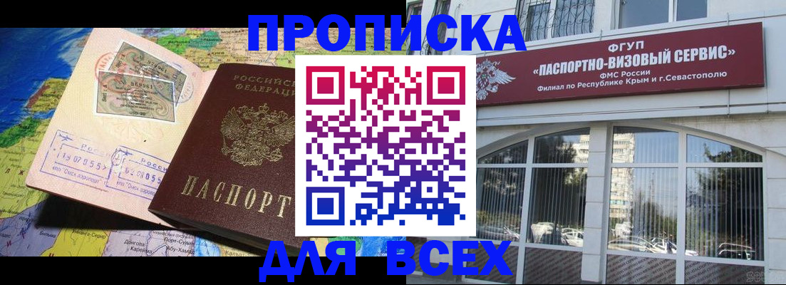 пропишу в квартире в Долгопрудном