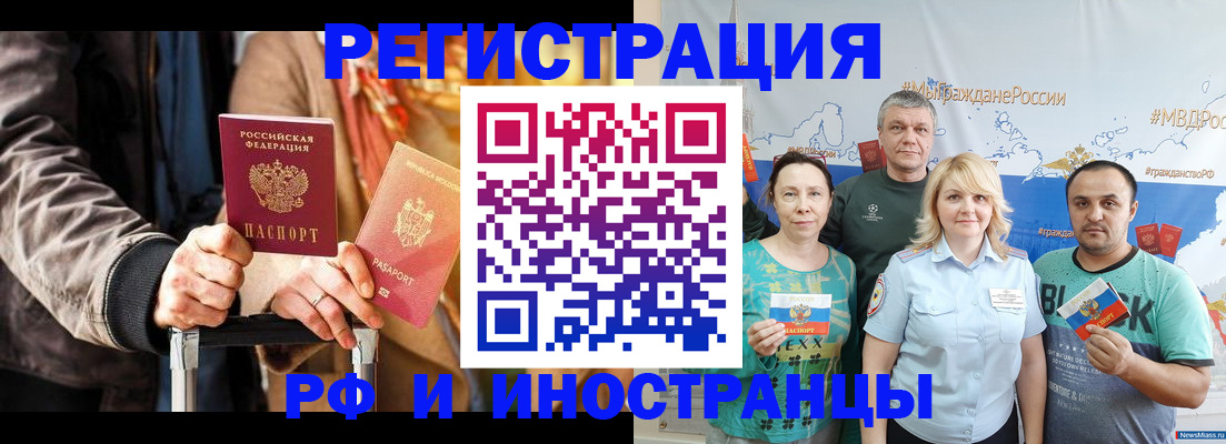 где прописаться в Долгопрудном