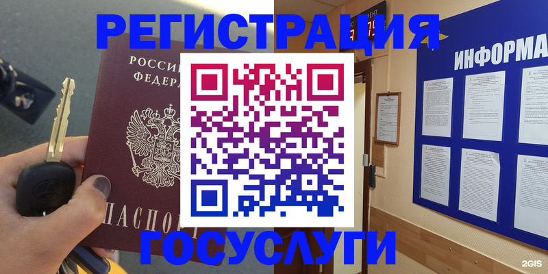 купить прописку в Долгопрудном